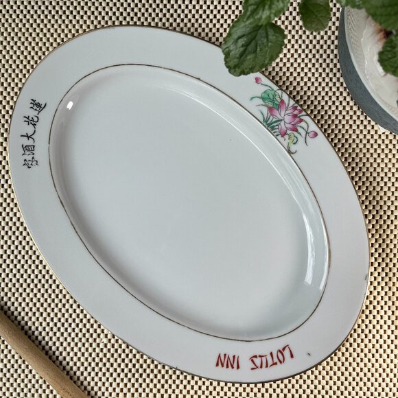Porcelain Oval Serving Dish Lotus Inn Restaurant Ware by Y.T Yuet Tung Hong Kong - Picture 1 of 12